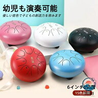 レインドラム 6 インチ 8 音階 ドラム レインチャイム 防水 スチールタンド 15 色展開 子ども向け 演奏可…