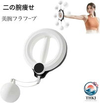 楽天市場】両手振り運動 フォーグ（ダイエット・健康）の通販