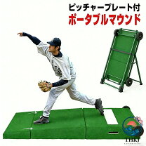 楽天市場】ピッチャー マウンドの通販