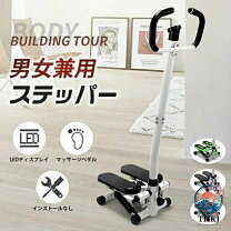 楽天市場】歩く 運動 器具（ステッパー｜フィットネスマシン 