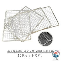 楽天市場】使い捨て 焼き網 ドーム型の通販