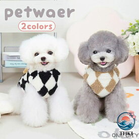 犬服 猫 あったか裏起毛 犬の服 犬 冬服 秋 冬フリース 前ボタンタイプ 2 カラー 可愛い ねこのおふとん ペットクッション ネコベッド ふわふわ もこもこ 冬 ベッド 暖かい ハウス ドーム 柔らかな感触 はいるにゃん 丸洗い ラウンド いろんな色