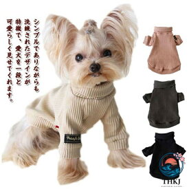 【全品2点で5%OFF】犬の服 ペット服 可愛い 犬服 カットソー ドッグウェア 猫 長袖 犬服 タートルネック インナー 重ね着 トップス 中型犬 無地 伸縮性 男の子 女の子 シンプル 小型犬 柔らかい 猫服 ペットウェア 秋冬 お散歩 お出掛 アウトドア