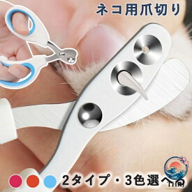 猫 爪切り 犬 爪切り 犬 つめきり 小型犬 初心者対応 ダブルカーブ刃 ハンドル 1 個入り ペット用 切り 犬 猫