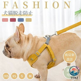 【全品2点で5%OFF】犬猫用胸当て＆ハーネス＆リードセット ペット胸当て ペットリード 犬猫用品 ペットグッズ 犬猫リード 胴輪 引きひも 夜反射 通気性 抜けない