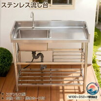 楽天市場】ステンレス製シンク 流し台 組み立て式の通販