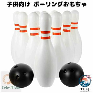 ボーリング おもちゃ スポーツ」の人気商品一覧・価格比較 - 価格.com