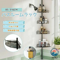 楽天市場】コーナーラック つっぱり 棒 お風呂 4段 タオル掛け 