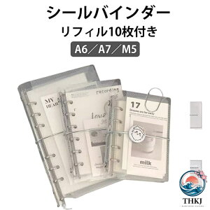 ���t�B�� 10 ���t���V�[���o�C���_�[ a6a7m5 �V�[�������[�����o�C���_�[�N���A�蒠�������O�b�Y�V�[�����[�t�@�C���~�j�T�C�Y�R���N�g�u�b�N���̎q�䎆 diy �f�R�J�X�^�}�C�Y�����^�ѕ֗�