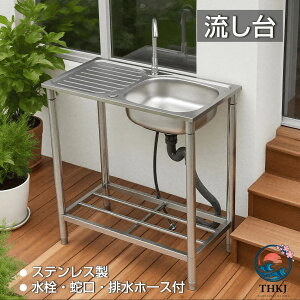 ガーデンシンク 屋外用 水栓付き」の人気商品一覧・価格比較 - 価格.com