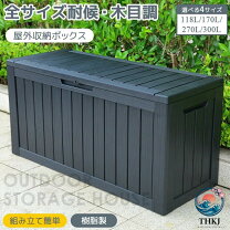 楽天市場】コンテナボックス 蓋付き（物置き｜エクステリア・ガーデン 