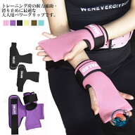 手首保護 ダンベル パワーグリップ 筋トレ 握力補助 リストラップ 滑り止め 手首サポーター ベンチプレス…