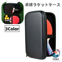 楽天市場】ポーチ（ラケットケース｜卓球）：スポーツ・アウトドアの通販