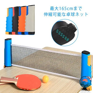 卓球ネット 卓球台セット」の人気商品一覧・価格比較 - 価格.com