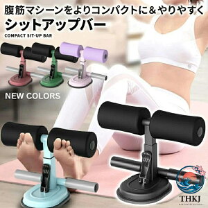 簡単 腹筋器具」の人気商品一覧・価格比較 - 価格.com