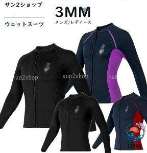 ウェットスーツ セミドライ 3mm」の人気商品一覧・価格比較 - 価格.com