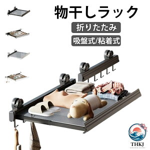 ハンガーラック ランドリーラック 洗濯物干し」の人気商品一覧・価格 