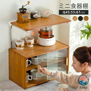 収納家具 収納 ミニ食器棚 ナチュラル」の人気商品一覧・価格比較 