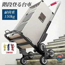 楽天市場】階段 登れる キャリーカート（物流・運搬器具｜DIY・工具 