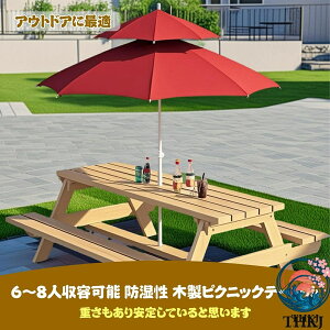 ガーデンテーブル ガーデンテーブルセット パラソル」の人気商品一覧 