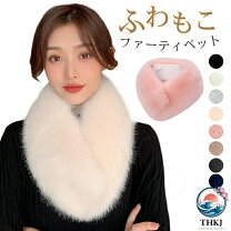 楽天市場】ミンク 襟 巻きの通販