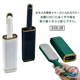 【全品2点で5%OFF】犬 スーツ 抜け毛 ペット ホコリ取りブラシ ポータブル ハンディー 簡単お手入れ 洋服ブラシ