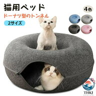 猫 トンネル おもちゃ 猫用品 キャットトンネル ペットベッド ペット キャット ねこ ドーナツ型 ネコ 取…