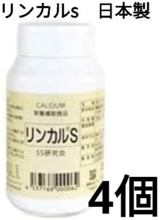 楽天市場】【4個セット】リンカル S 120粒 180g 栄養補助食品 男の子産 