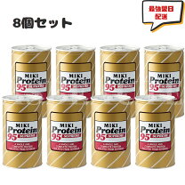 楽天市場】ミキ プロテインの通販 