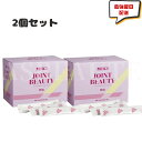 【2個セット】【即日発送】ミキ ジョイントビューティー 顆粒 48g(1.2g×40包) ミキプルーン プルーン ミキジョイントビューティー ジョイント かりゅう [栄養補助食品]