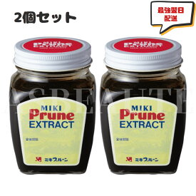 【2個セット】【即日発送】ミキプルーン エキストラクト 280g×2 ミキ プルーン プルーンエキス [栄養補助食品]
