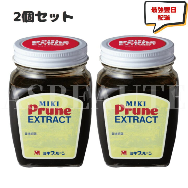 楽天市場】【2個セット】【即日発送】ミキプルーン エキストラクト 