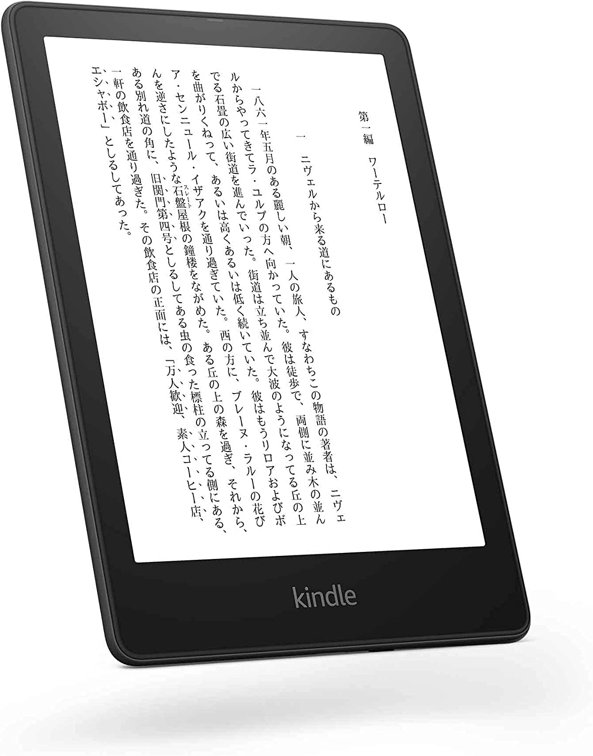 Kindle Paperwhite シグニチャー エディション 32GB 6.8インチディスプレイ ワイヤレス充電対応 明るさ自動調節機能つき 広告なし ブラック B08N2ZL7PS