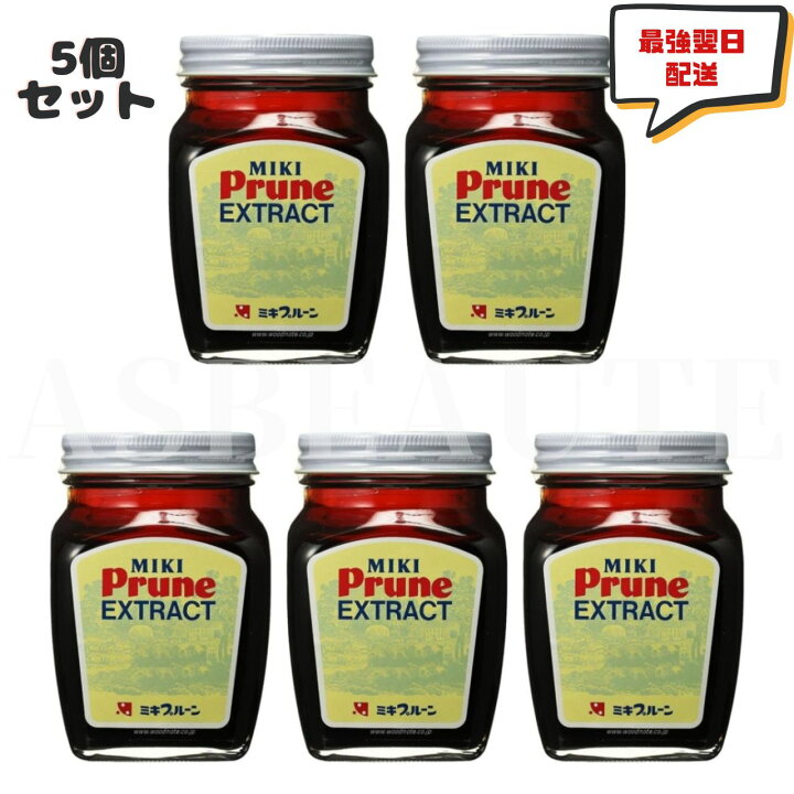 楽天市場】【5個セット】【即日発送】ミキプルーン エキストラクト 