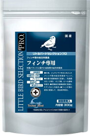 イースター リトルバードセレクションプロ 総合栄養食ペレット 文鳥 ジュウシマツ フィンチ専用 300g