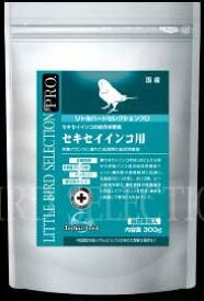 リトルバードセレクションプロ (セキセイインコ専用300g)