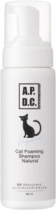 【猫の専門家と共同開発】A.P.D.C. 猫用プロフェッショナルフォーミングシャンプー ナチュラル 180ml 全猫種対応 洗い流さないシャンプー 泡シャンプー 無香料