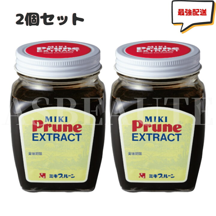 楽天市場】【2個セット】【即日発送】ミキプルーン エキストラクト  