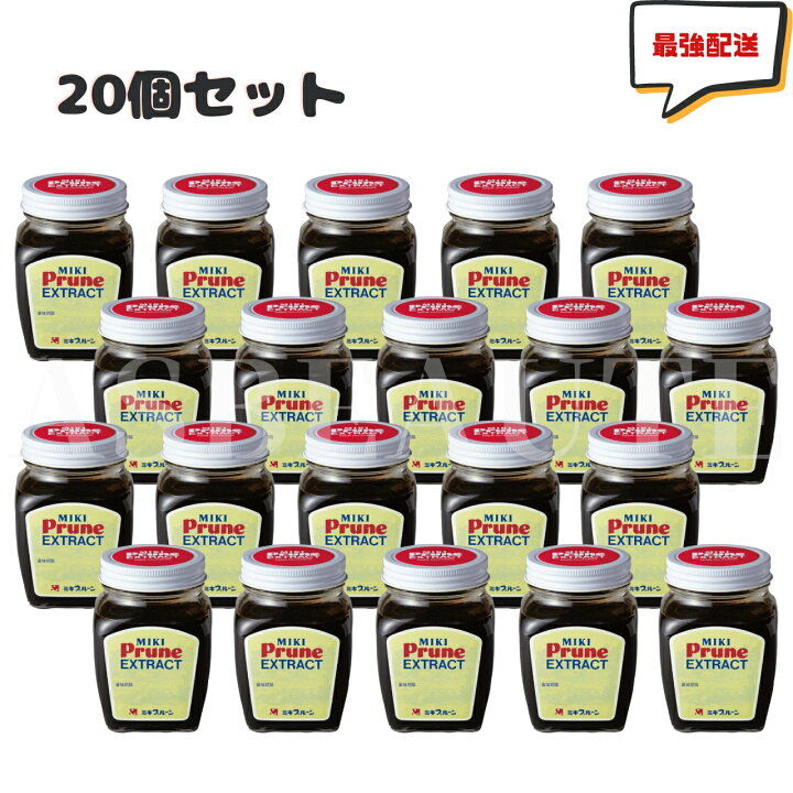 楽天市場】【20個セット】【即日発送】ミキプルーン エキストラクト 