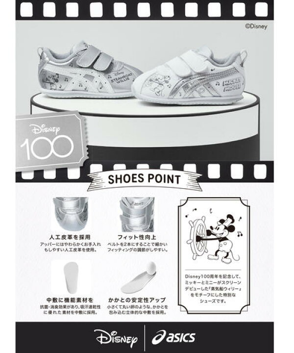 楽天市場】ASICS KIDS SUKU2 アシックス スクスク IDAHO MINI/DISNEY 