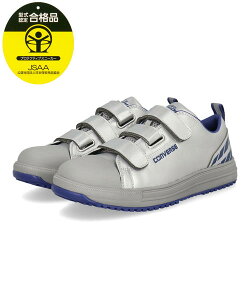 【クーポン配布中】converse コンバース ALL STAR PS V-3 OX FAST & FURIOUS ワイルド・スピード つま先保護芯 幅広3E メンズ作業靴 オールスターPS 33702000 シルバー/ブルー メンズ シューズ 靴 スニーカー