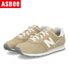 new balance ニューバランス WL373 軽量 レディーススニーカー WL373SQ2 ライトベージュ レディース シューズ 靴 スニーカー ローカット ブランド ギフト プレゼント ラッピング ASBee アスビー