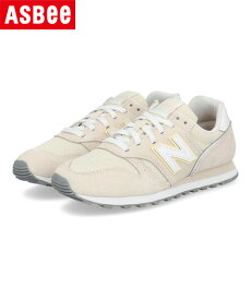 new balance ニューバランス WL373 軽量 レディーススニーカー WL373SR2 オフホワイト レディース シューズ 靴 スニーカー ローカット ブランド ギフト プレゼント ラッピング ASBee アスビー