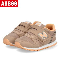 【クーポン&P10倍】new balance ニューバランス IZ373 ベビースニーカー 子供靴 ワンベルト キッズシューズ ストラップ IZ373PM2 ブラウン/オレンジ キッズ シューズ 靴 スニーカー ベビー ブランド ギフト プレゼント ラッピング ASBee アスビー