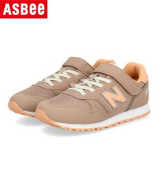 new balance ニューバランス YV373 軽量 細幅 キッズスニーカー 子供靴 ストラップシューズ YV373PM2 ブラウン/オレンジ キッズ シューズ 靴 スニーカー ガールズ ボーイズ ブランド ギフト プレゼント ラッピング ASBee アスビー