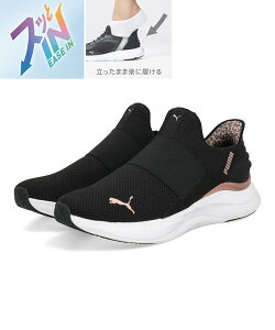 yN[|zzzPUMA v[} SOFTRIDE HARMONY LEO EASE IN y fB[XXj[J[ \tgChn[j[IC[YC 312809 01 [HF] v[}ubN/[YS[h EH[LOV[Y 