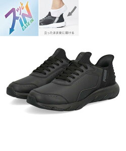 �y�N�[�|���z�z���zPUMA �v�[�} SOFTRIDE FLEX LSL EASE IN WD �y�� ���f�B�[�X�X�j�[�J�[ �\�t�g���C�h�t���b�N�XLSL�C�[�Y�C�����C�h 313769 01 [HF] �u���b�N/�_�[�N�O���[ ���f�B�[�X �V���[�Y �C �E�H