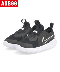 【クーポン配布中】NIKE ナイキ FLEX RUNNER 2 TDV ベビーシューズ フレックスランナー2TDV DJ6039 002 ブラック/ホワイト/フォトブルー キッズ シューズ 靴 スニーカー ベビー ブランド ASBee アスビー