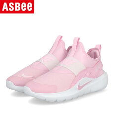 【クーポン配布中】NIKE ナイキ FLEX RUNNER 4 GS 軽量 キッズスニーカー スリッポン 子供靴 シューズ フレックスランナー4GS IF2893-600 メッドソフトピンク/メッドソフトピンク キッズ 靴 スニーカー 運動靴 ガールズ ASBee アスビー