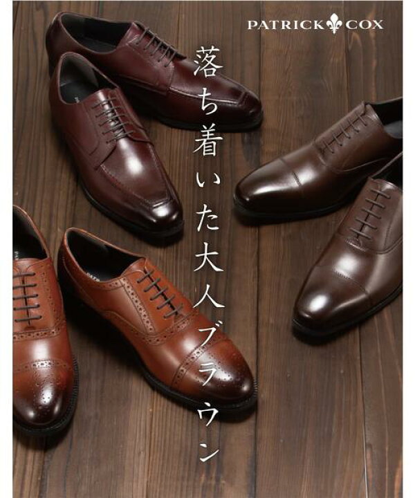楽天市場】PATRICK COX パトリックコックス メンズ 本革ビジネス 